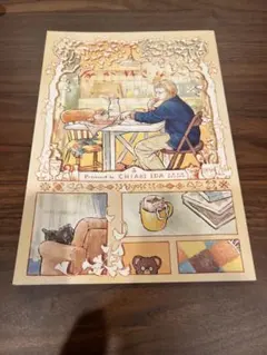 井田千秋 家が好きな人 2020年版