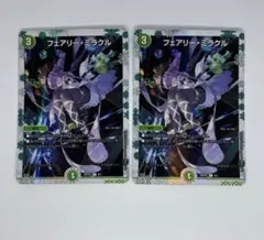 2026年最新】フェアリーミラクル 神アートの人気アイテム - メルカリ