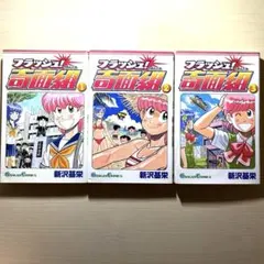 アドリブ王子・アドリブ店長・アドリブオフサイド36冊セット - メルカリ