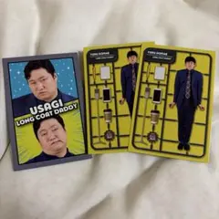 ロングコートダディ コレカ 3枚セット