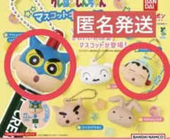 クレヨンしんちゃん マスコットキャップチャーム 2個セット
