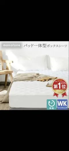 パッド一体型ボックスシーツ　グレー　ワイドキング