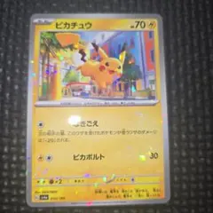ポケモン Meiji ゲットカード ピカチュウ ブルーメタリック - メルカリ