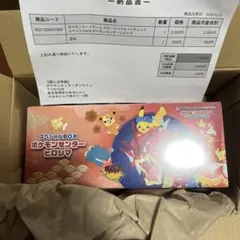 2026年最新】スペシャルBOXポケモンセンターヒロシマの人気アイテム