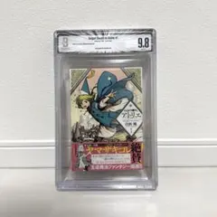 BGS9.8】【DJ9.8】とんがり帽子のアトリエ 1巻 初版 鑑定品 帯付き