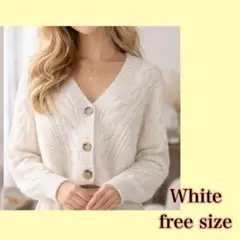 ニット　カーディガン　ケーブル編み　ホワイト　ショート　ゆったり　柔らか　韓国