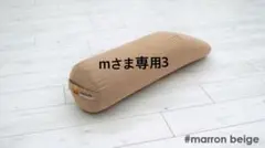 mさま専用 Yoga Labo ボルスター スカイブルー - メルカリ