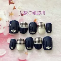 ☆はぁーちゃん☆様ご確認用☆オーダーネイルチップ - メルカリ