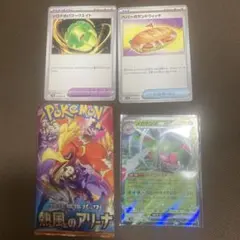 メガヤンマEX rr その他サポートカード　熱風のアリーナ