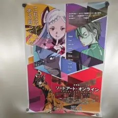 【B2ポスター】劇場版 SAO オーディナル・スケール サントラ 発売告知 B2ポスター】劇場版 SAO オーディナル・スケール サントラ 発売告知