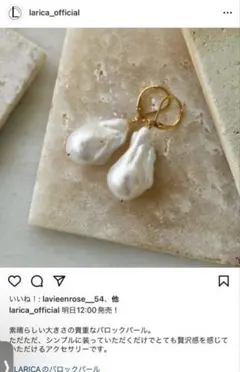 larica バロックパール　ピアス　大きいサイズ