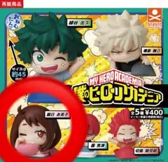 僕のヒーローアカデミア おねむたん