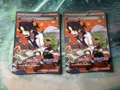 プラターヌ博士SRのサムネイル