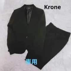 Krone パンツスーツセットアップ ストライプ 背抜き 13AR 良品