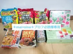 【アミューズメント食品】食品のまとめ売りです！
