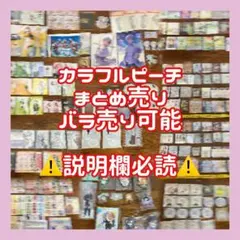 2026年最新】からぴち まとめ売りの人気アイテム - メルカリ