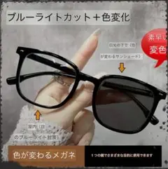 瞬間調光 サングラス 偏光レンズ 偏光サングラス 男女兼用 度なし 超軽量 UV