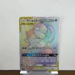 2026年最新】ヤドン&コダック hrの人気アイテム - メルカリ