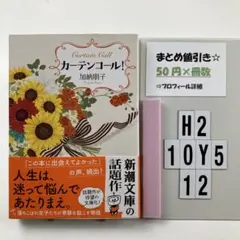 わさび様 リクエスト 5点 まとめ商品