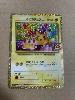 2026年最新】おたんじょうび ピカチュウ2012の人気アイテム - メルカリ