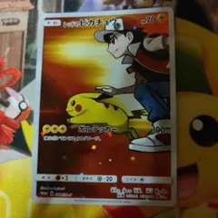 レッドのピカチュウ：ポケモンセンター オープン20周年記念 PROMO