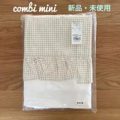 コンビミニ　掛け布団カバー　ベビー布団　枕カバー　ピローケース付き　新品・未使用