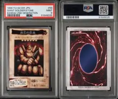 遊戯王 水魔神－スーガ バンダイ版 PSA8 - メルカリ