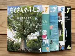 2026年最新】たくさんのふしぎの人気アイテム - メルカリ