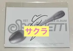 2026年最新】宮脇咲良 直筆の人気アイテム - メルカリ