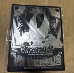 ジャンプビクトリーカーニバル 限定 ドラゴンボール カードバインダー