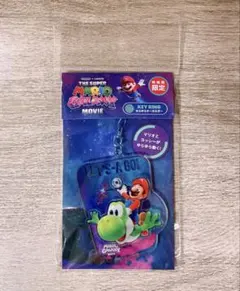 「スーパーマリオギャラクシームービー」マリオ&ヨッシーアクリルキーホルダー