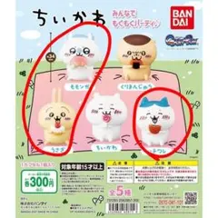 ちいかわ ガチャ みんなでもぐもぐパーティ 3点セット