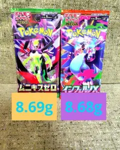 ポケモンカード インフェルノX ムニキスゼロ 未開封パック