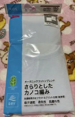 肌着　タンクトップ 150cm 2枚セット　ライトブルー　胸二重