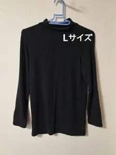 ハイネックインナー(リブ) Lサイズ