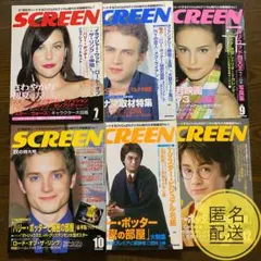 screen 2002年　6冊　まとめ売り