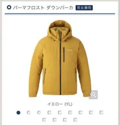 mont-bell パーマフロスト ダウンパーカー イエロー