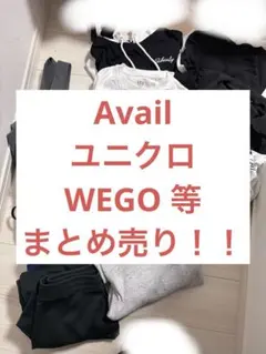 ユニクロ WEGO Avail レディース服 トップス ジーパン まとめ売り