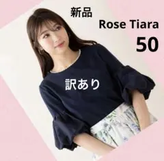No.1530新品Rose Tiaraボリューム袖カットソー50のサムネイル