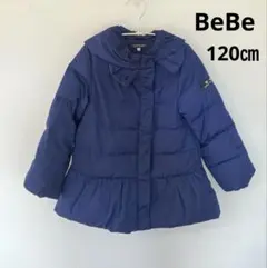 Petite Pois Vert BeBe ダウン コート 120cm