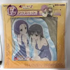 春菜＆唯 マウスパッド To LOVEる -とらぶる- ダークネス F賞 II