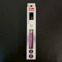 プリム　エルゴノミクス　かぎ針　3mm Prym 新品未使用　エルゴノミック