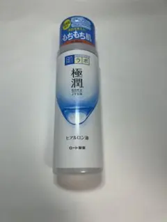 新品未開封　肌ラボ　極潤　ヒアルロン液　化粧水のサムネイル