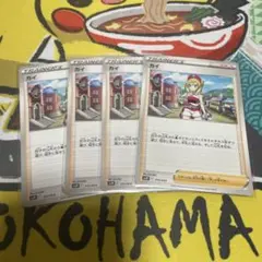 カイ　4枚