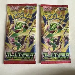 ポケモン ストームエメラルダ2パックセット