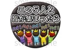 匿名配送　うちわ文字　嵐