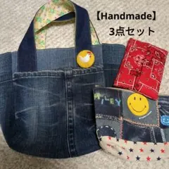 【Handmade】 デニムバッグ 3点セット　デニムポーチ　リメイク