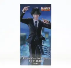 HUNTER×HUNTER　クロロ　フィギュア