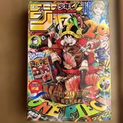 週刊少年ジャンプ 2026年33号 付録付 - Mercari | Rakufun - Japan