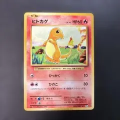 ヒトカゲ 009/087 CP6 20th Anniversary 2016 - メルカリ